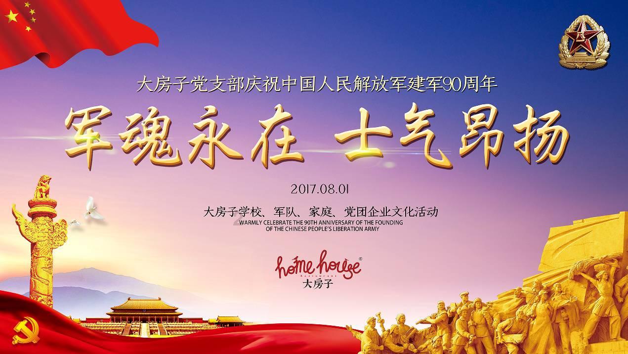 勇闯恶魔领域选关版